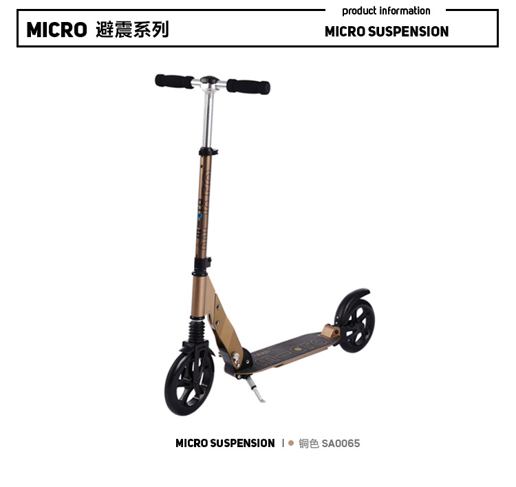 米高(micro)成人SA0065 铜色